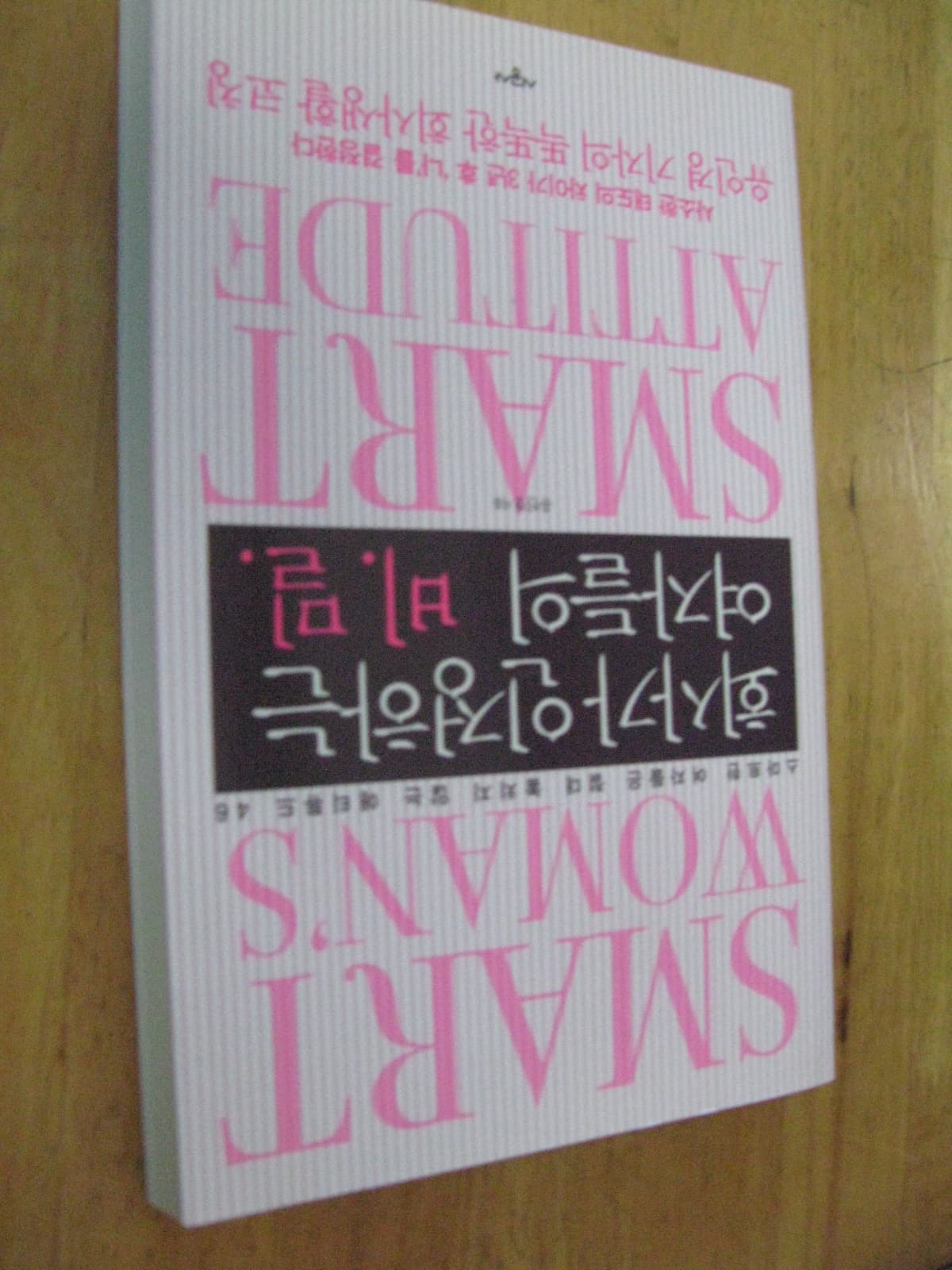 회사가 인정하는 여자들의 비밀 사진 1