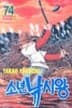 소년낚시왕 사진 1
