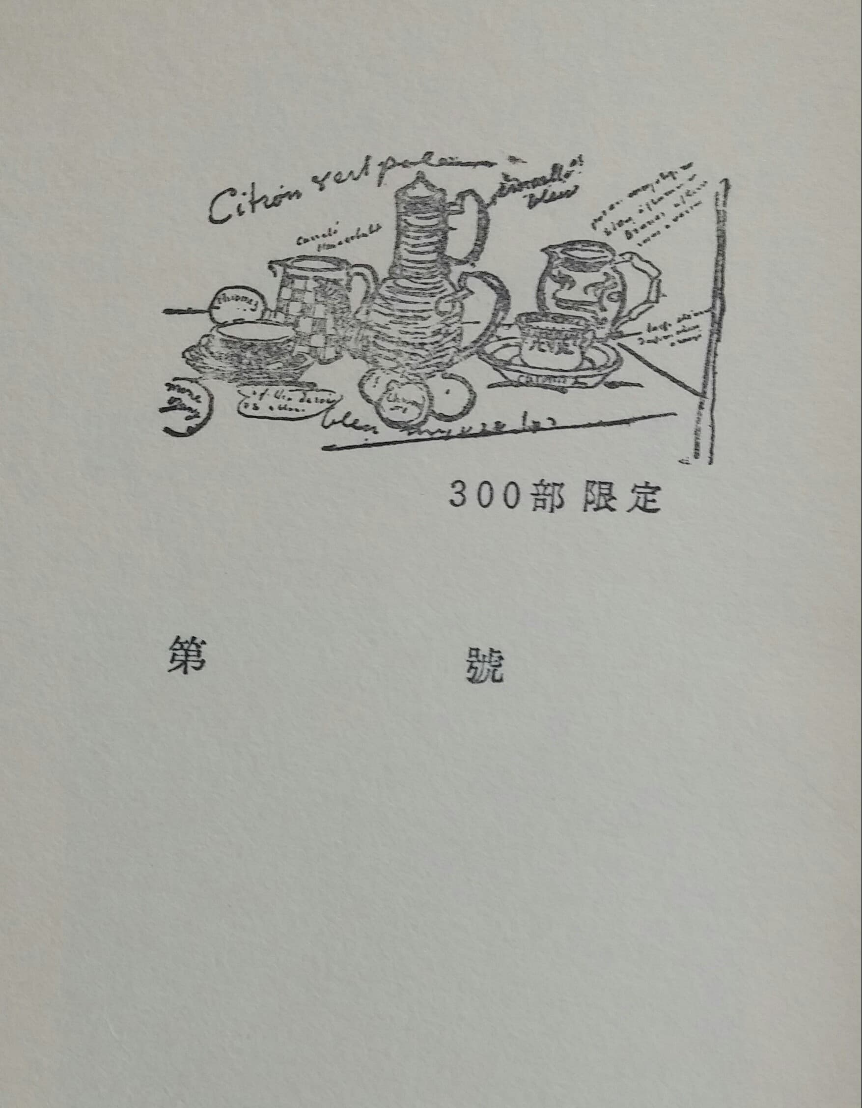 김광균 /황혼가 사진 1