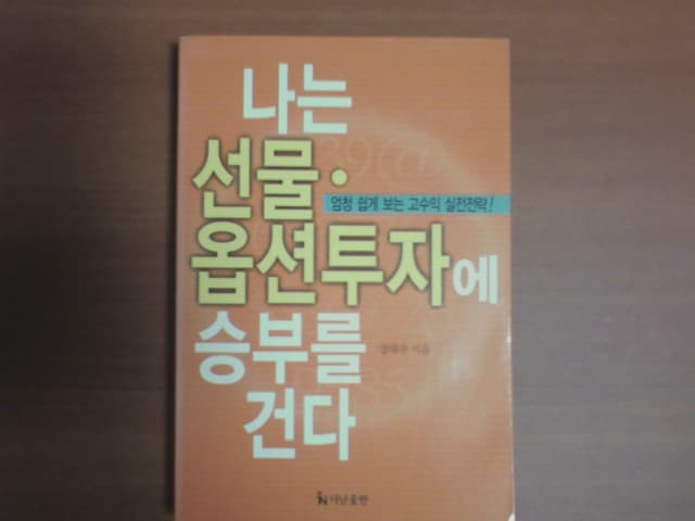 주식,증권 관련도서-4권 사진 1