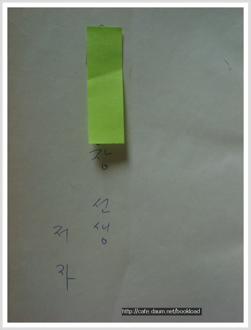 황금찬 제2시집/오월의 나무(저자 서명본) 사진 1