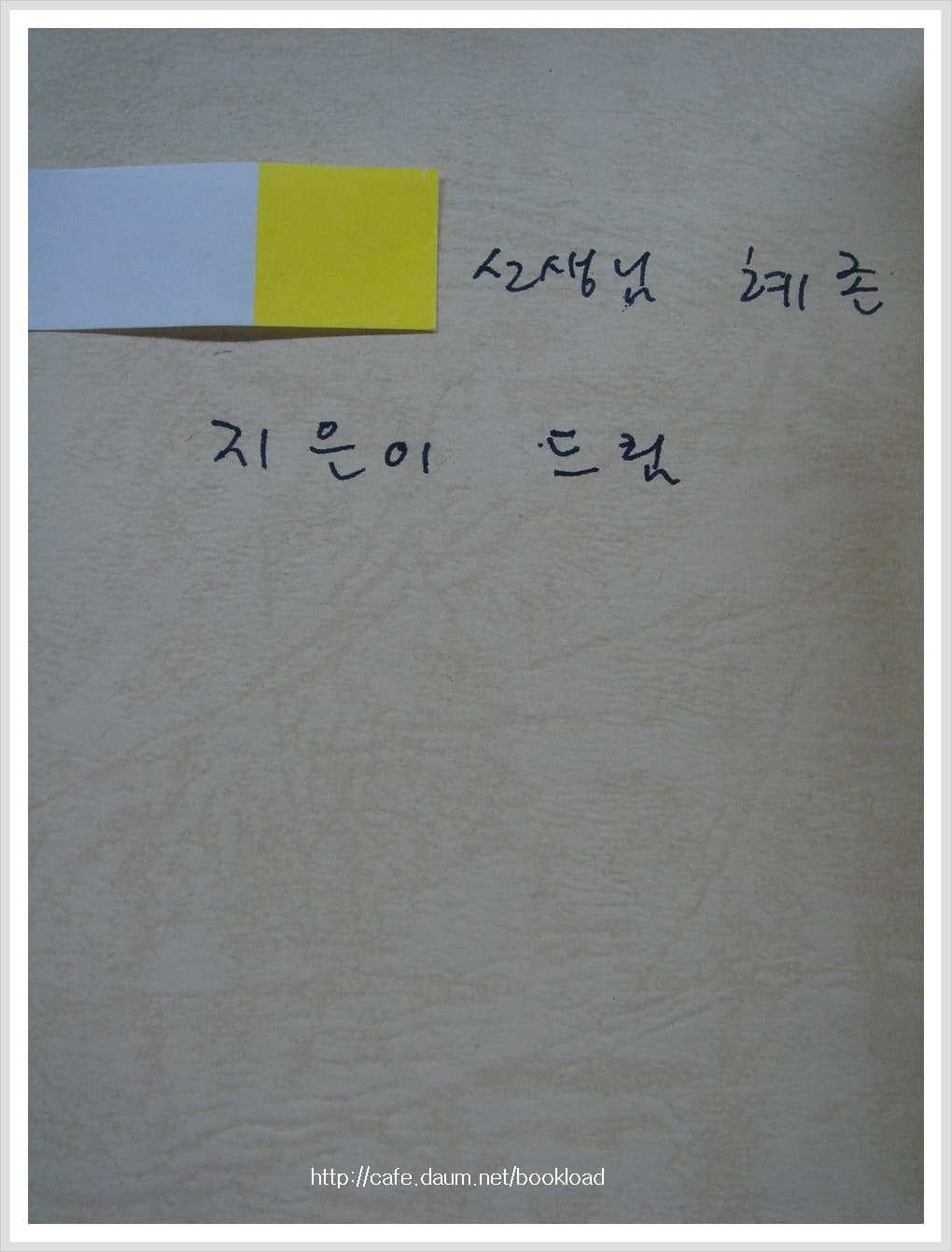 한분순 / 실내악을 위한 주제 (저자 서명본) 사진 1