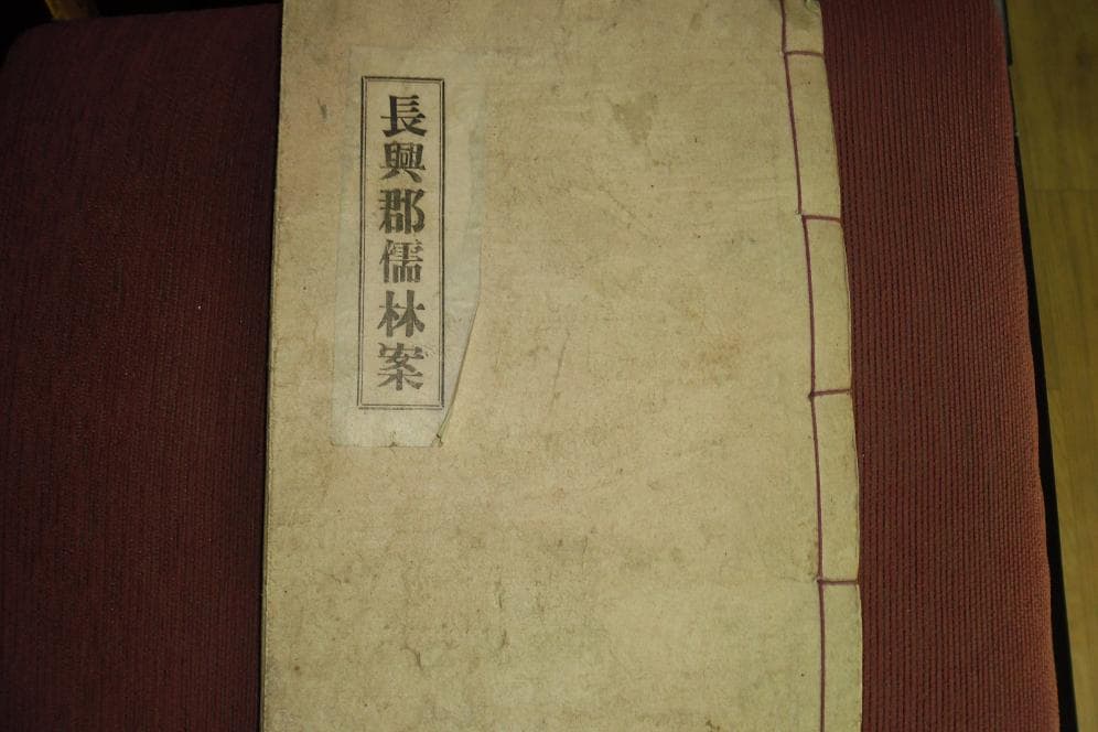 장흥군 유림안 사진 1