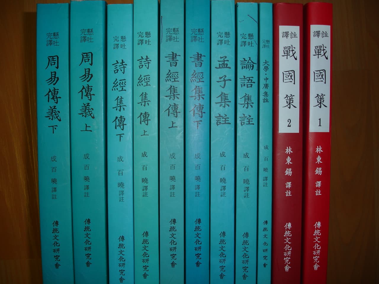사서삼경 등11권 사진 1