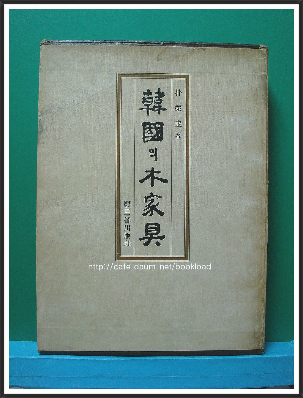 한국의 목가구 사진 1