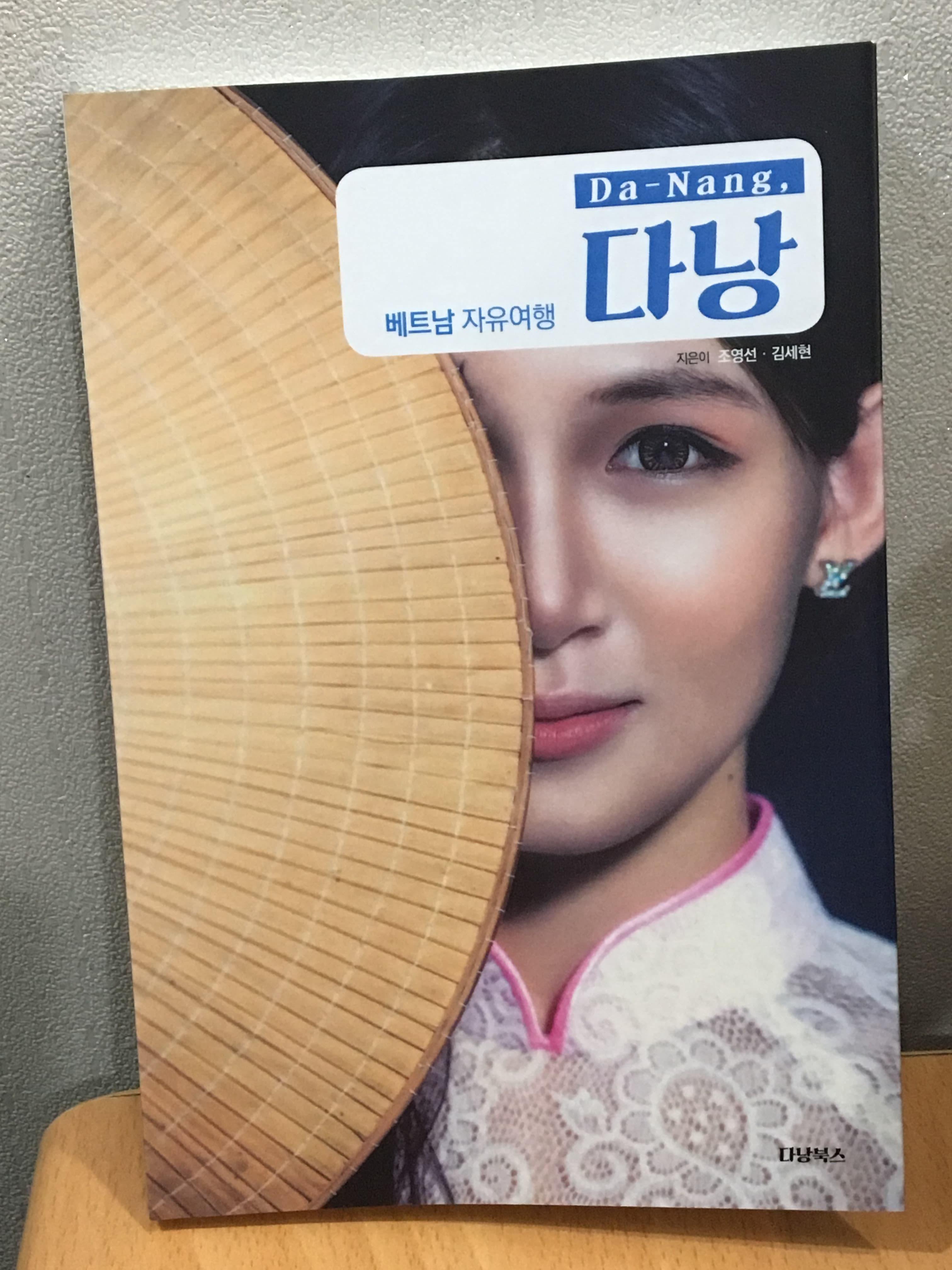 베트남자유여행다낭 사진 1
