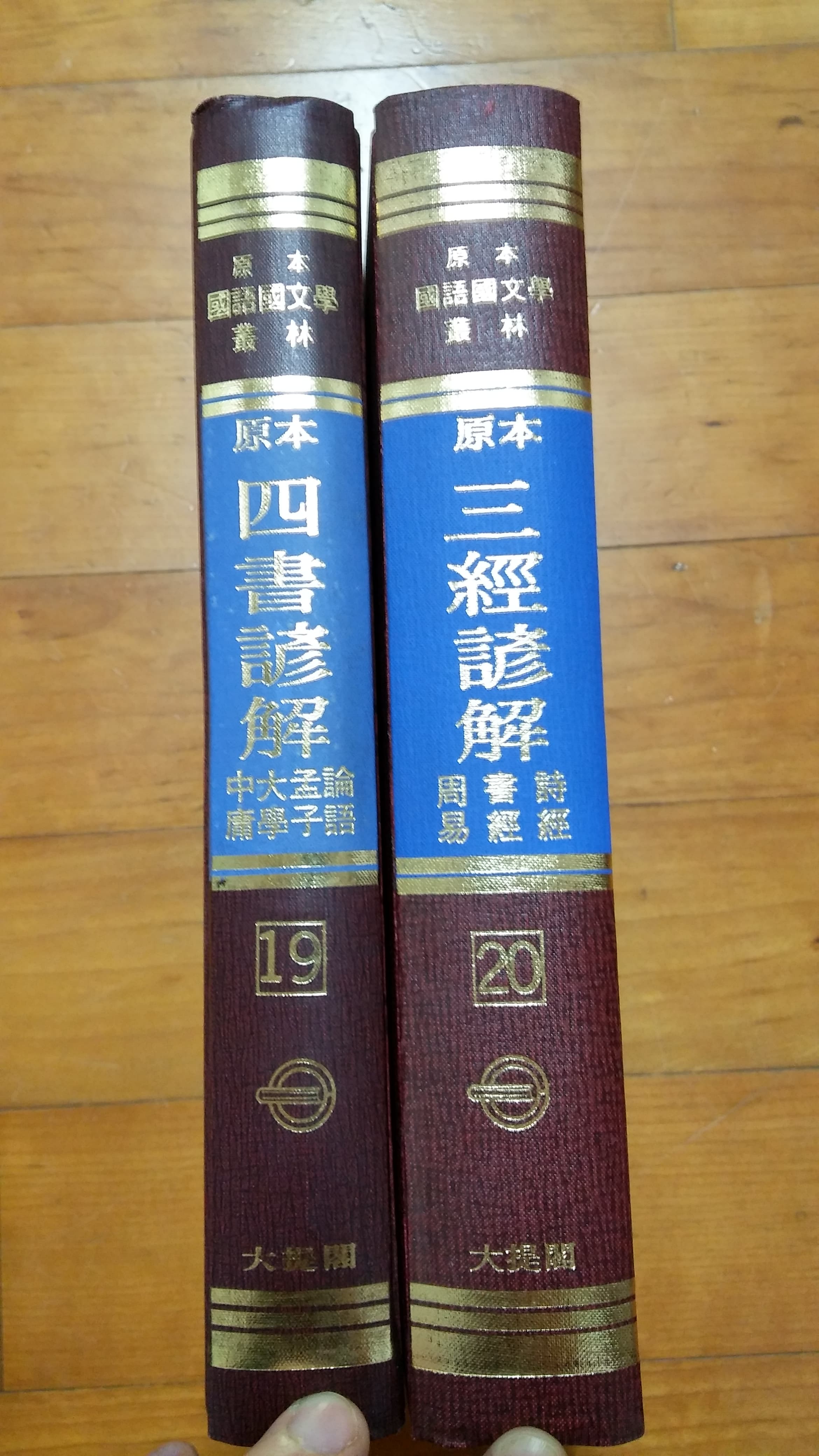 사서언해, 삼경언해 사진 1
