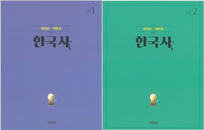 양희진 책한권 한국사 세트 (vol.1+vol.2) 사진 1