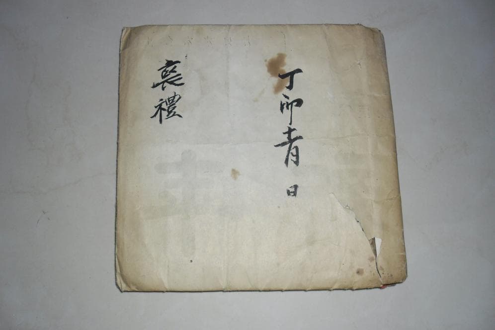 상례 필사본 사진 1