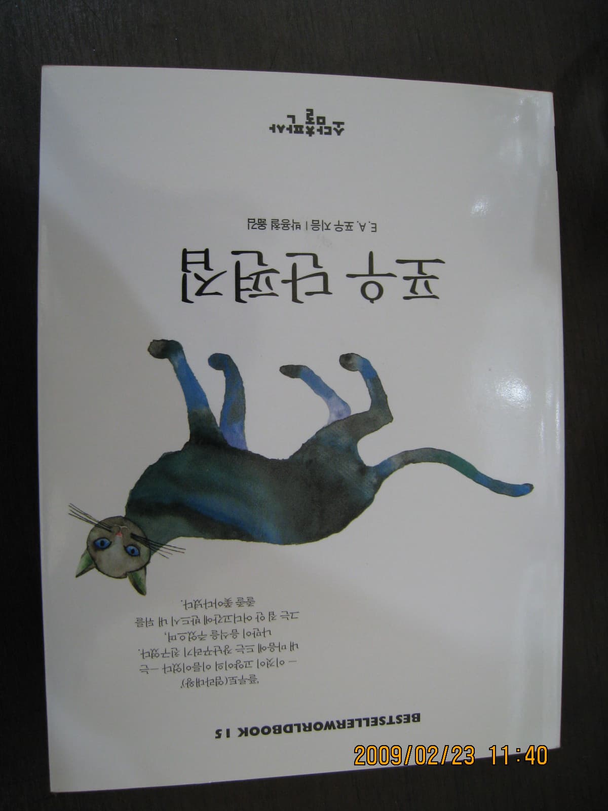 포우 단편집 사진 1