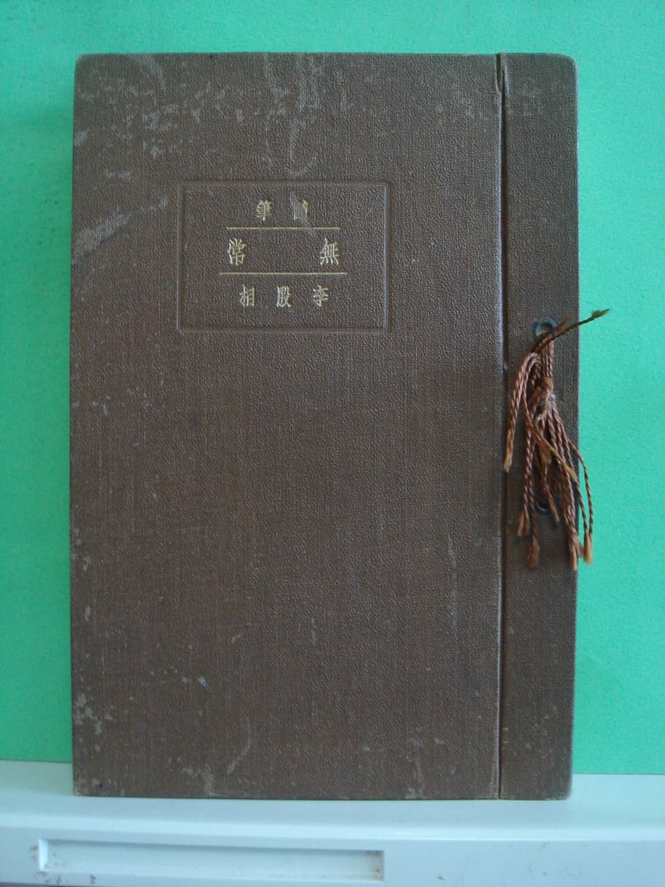 무상 사진 1