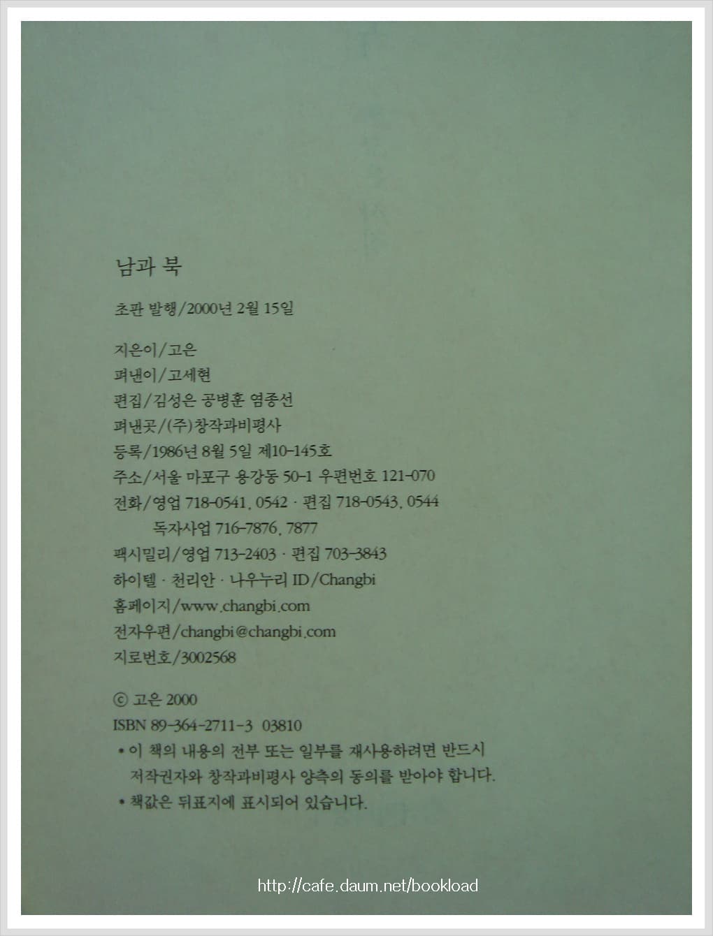 고은/남과 북 사진 1