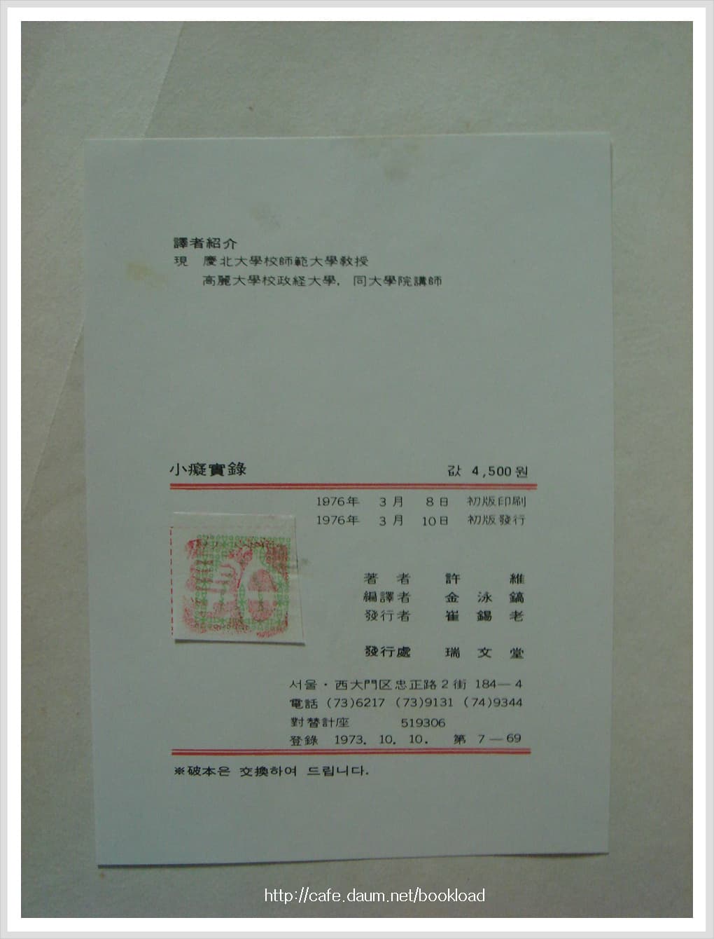김영호/ 소치실록 사진 1