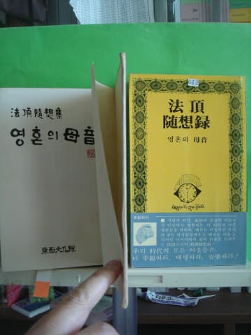영혼의 모음 사진 1