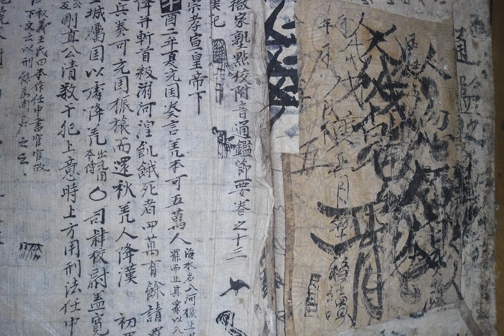 소미가숙 점교부음 통감절요 권13-15 사진 1