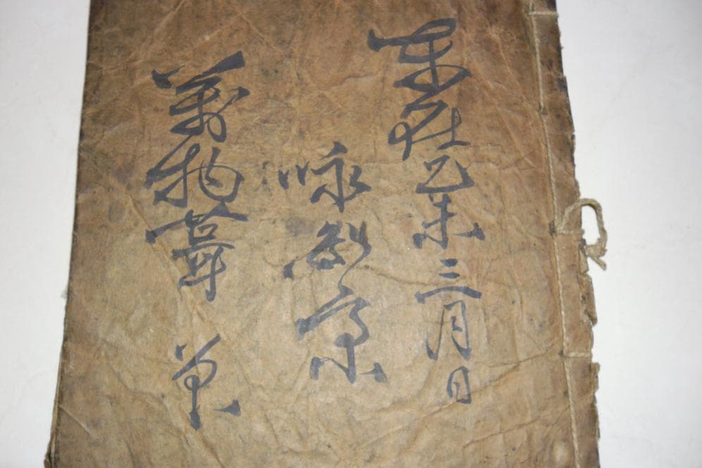 학어집 필사본1 사진 1