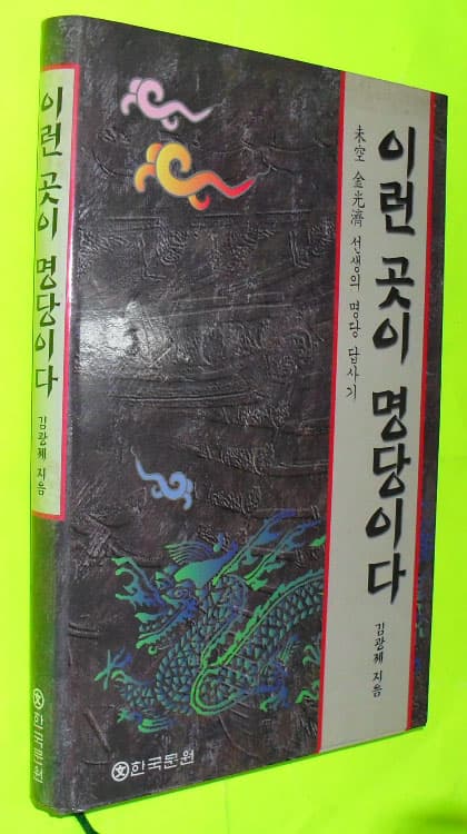 역학관련 책 사진 1