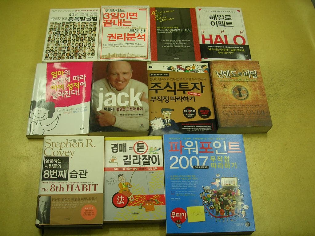 성공하는 사람들의 8번째 습관 사진 1