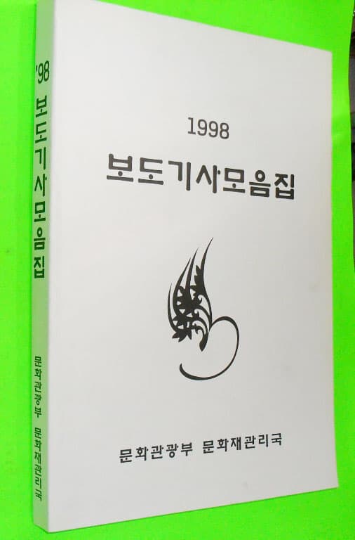 보도기사 모음집 사진 1