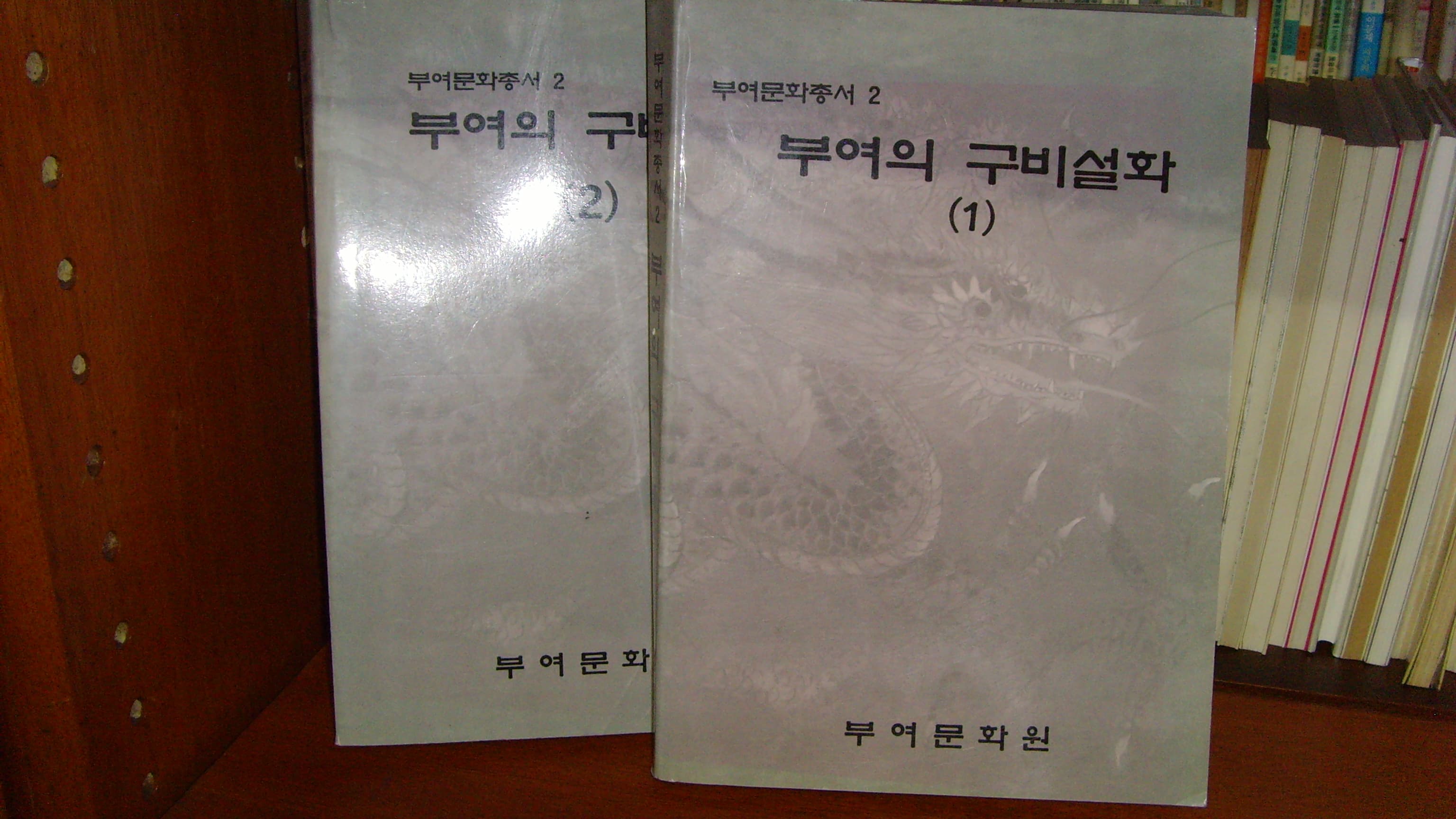 부여의 구비설화 사진 1