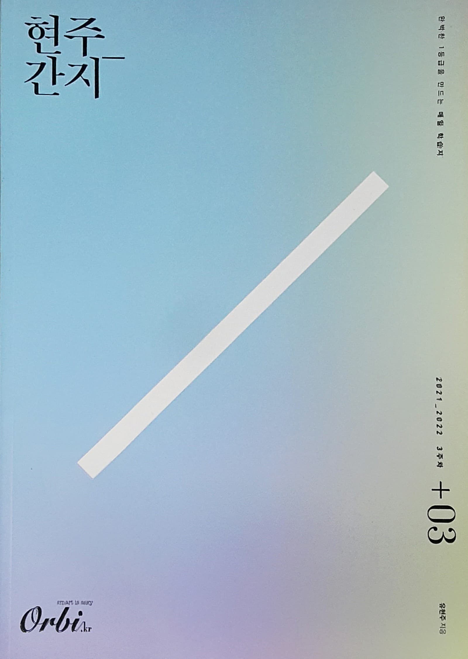 현주간지 03 사진 1