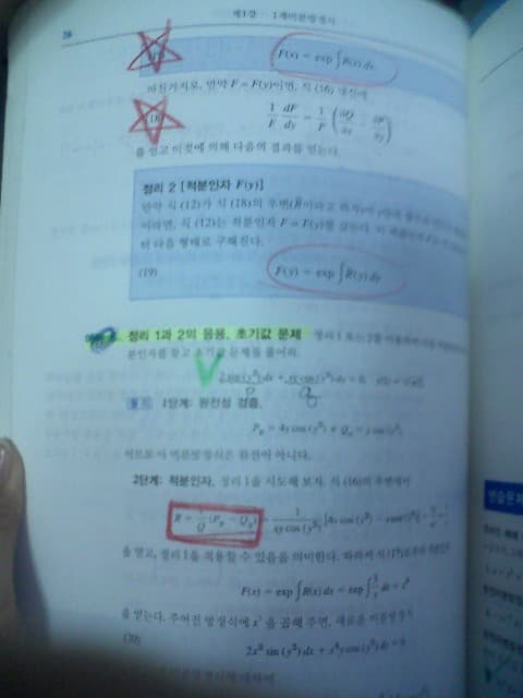 최신 공업수학 사진 1