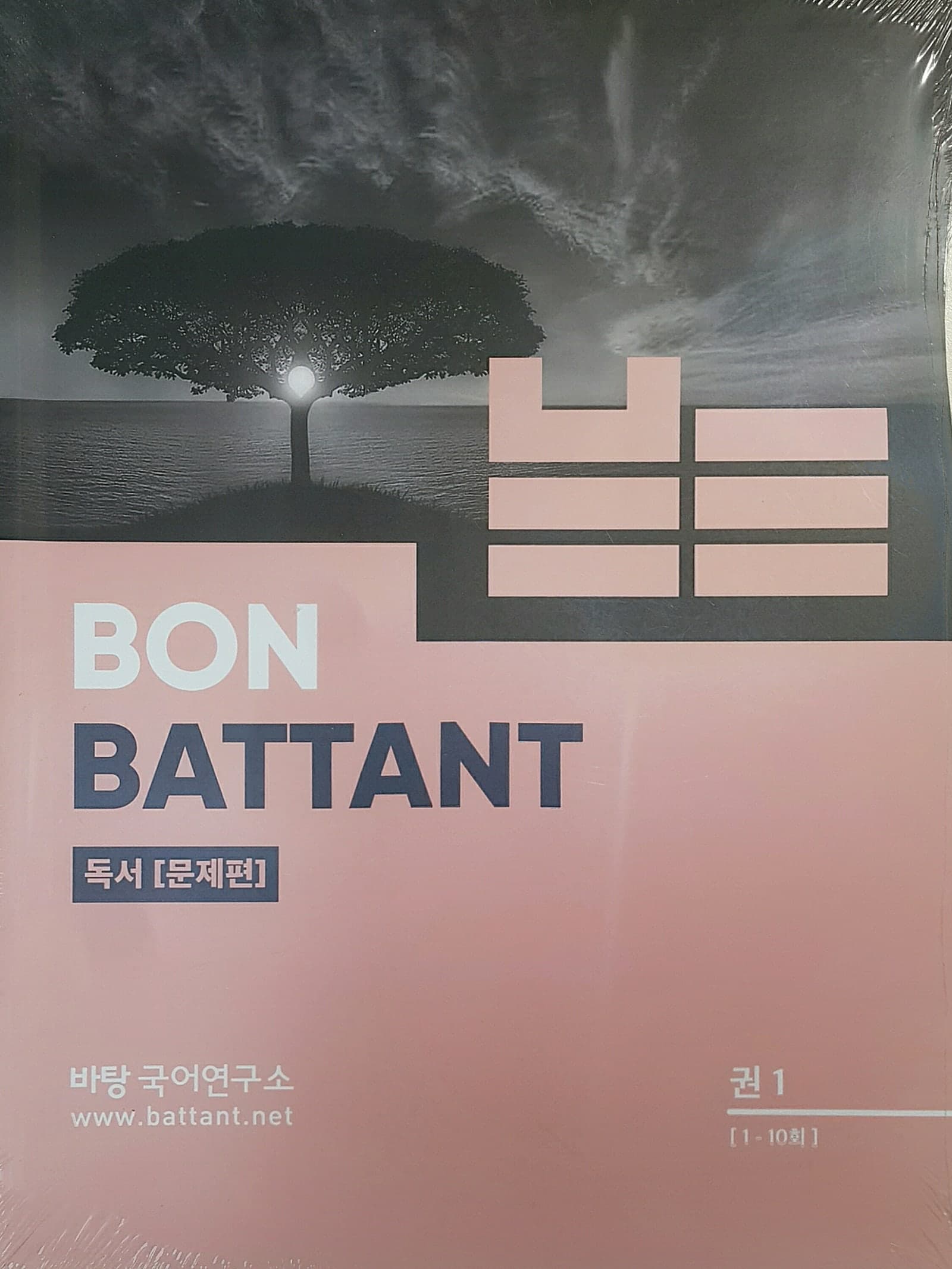 본바탕 독서 권1 사진 1