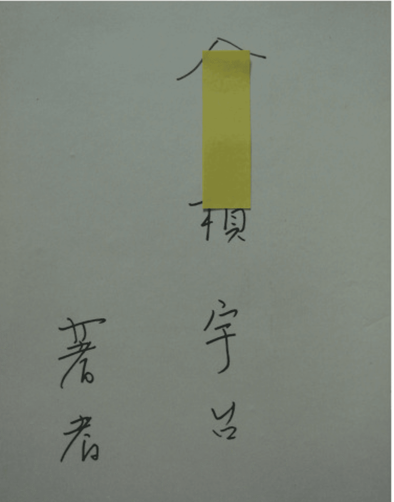 김계덕/창세에 울린 소리 / 제1시집(저자서명본) 사진 1