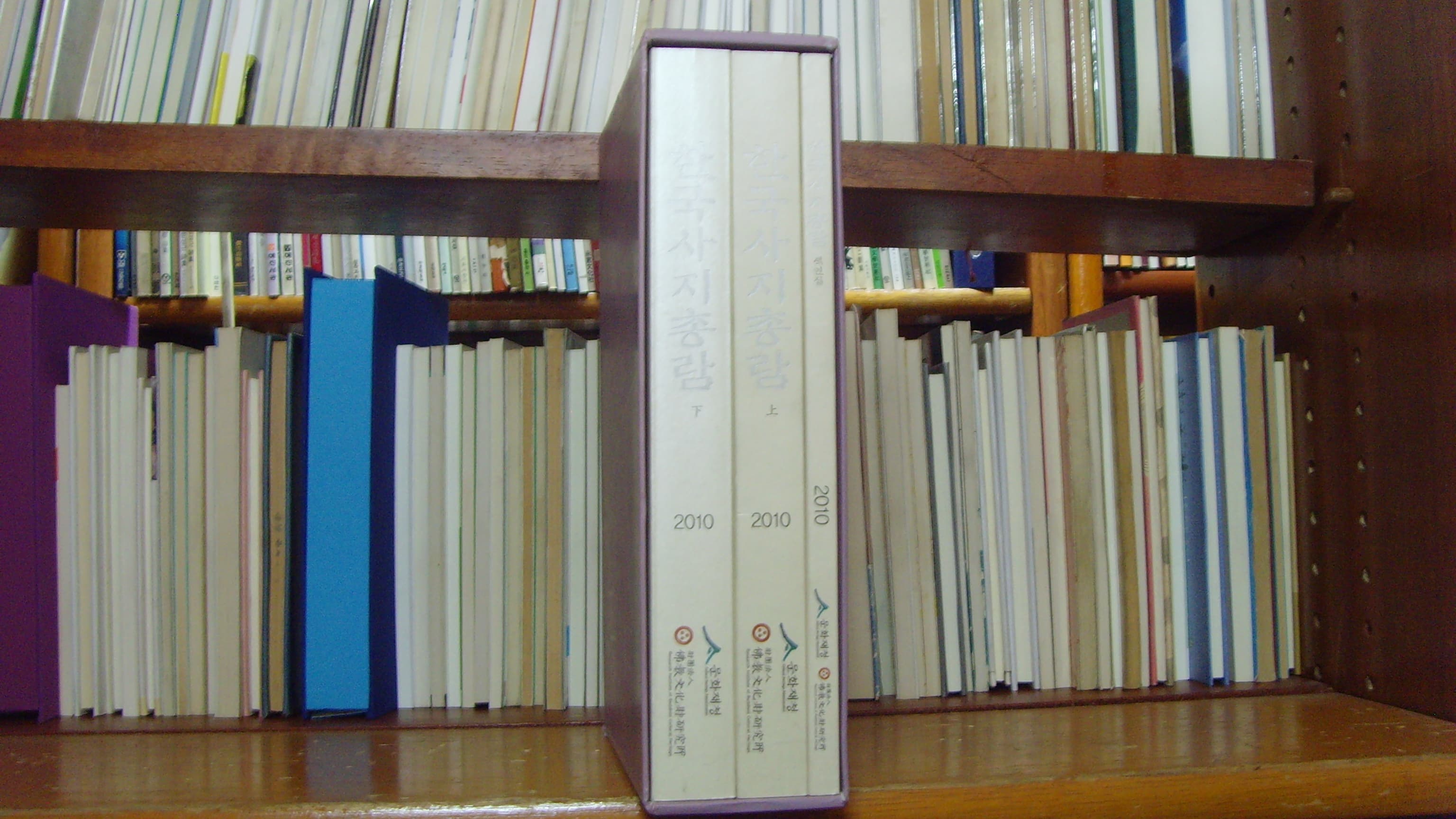 한국사지총람 사진 1