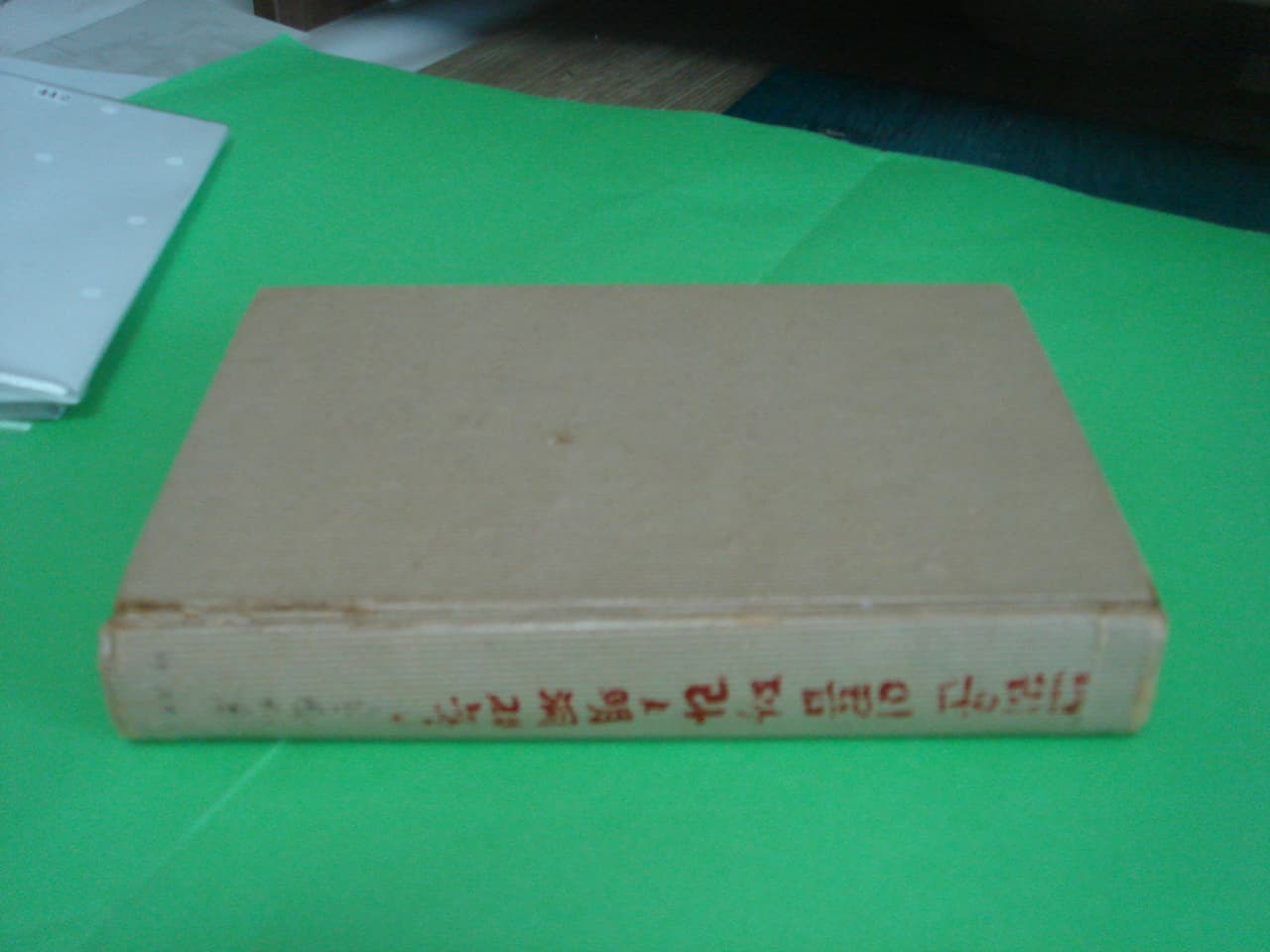 그리운 이름따라 (명동20년) 사진 1