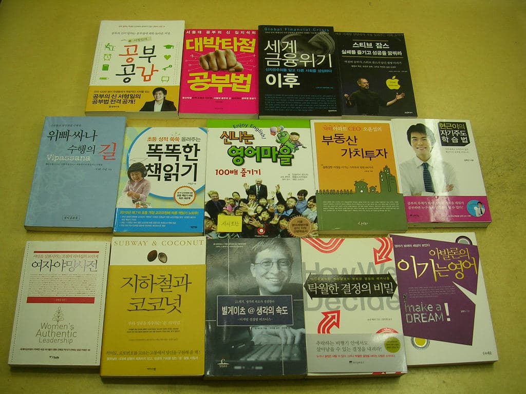 탁월한 결정의 비밀 사진 1