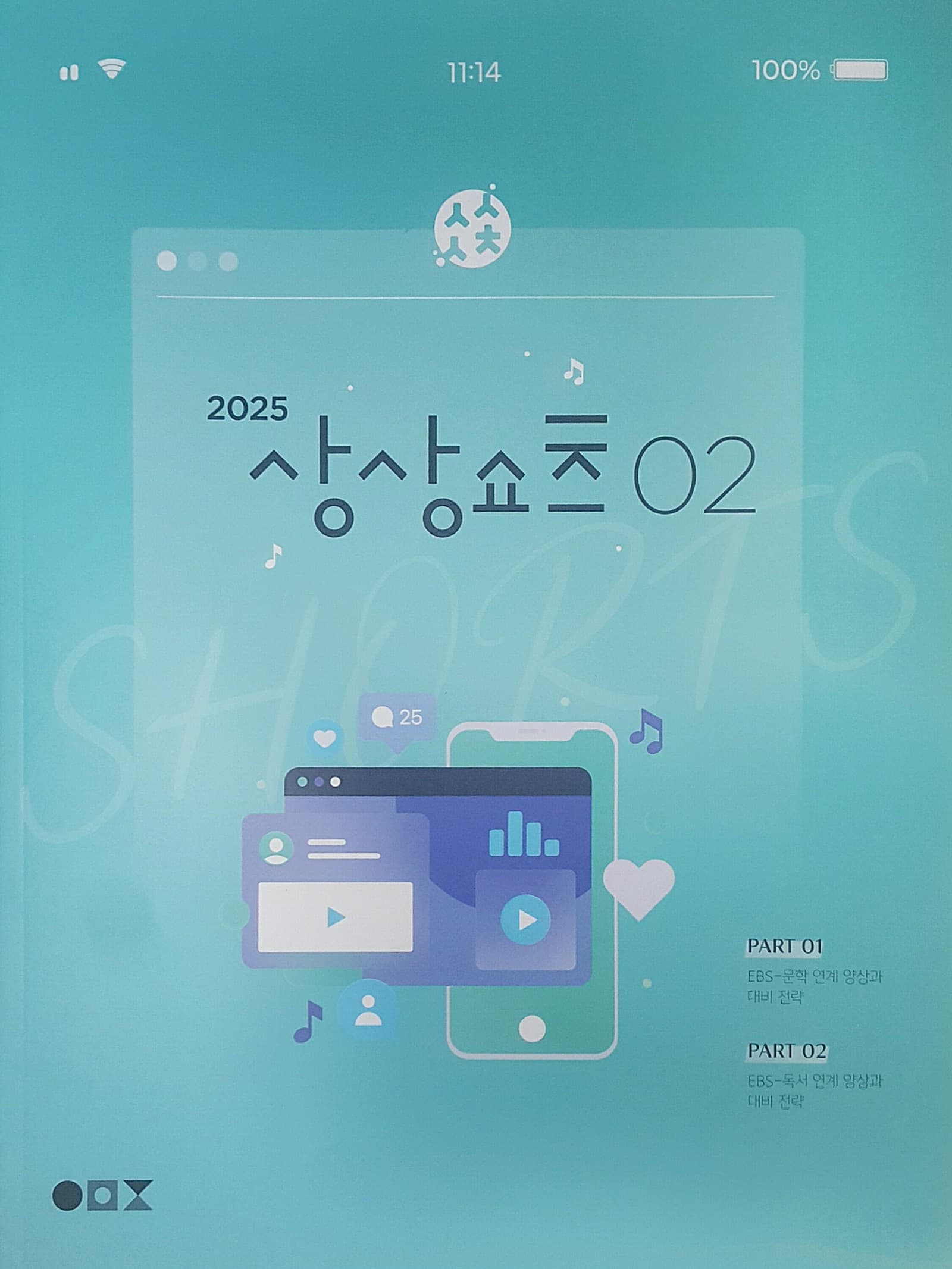 상상쇼츠 02 사진 1