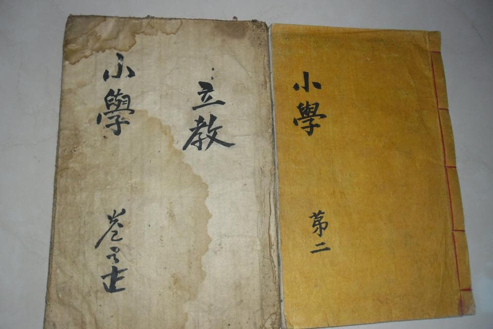 소학제가집주 권1,2 사진 1