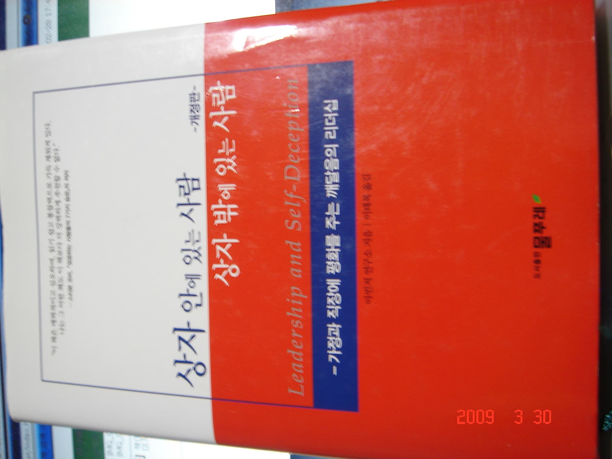 상자 안에 있는 사람 상자 밖에 있는 사람 사진 1
