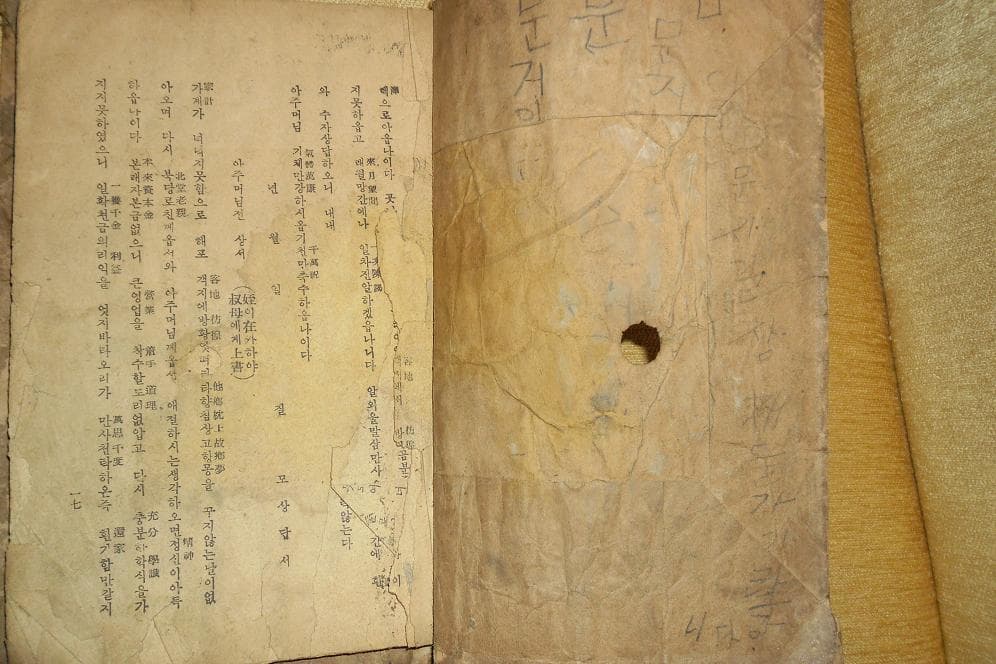척독책 사진 1