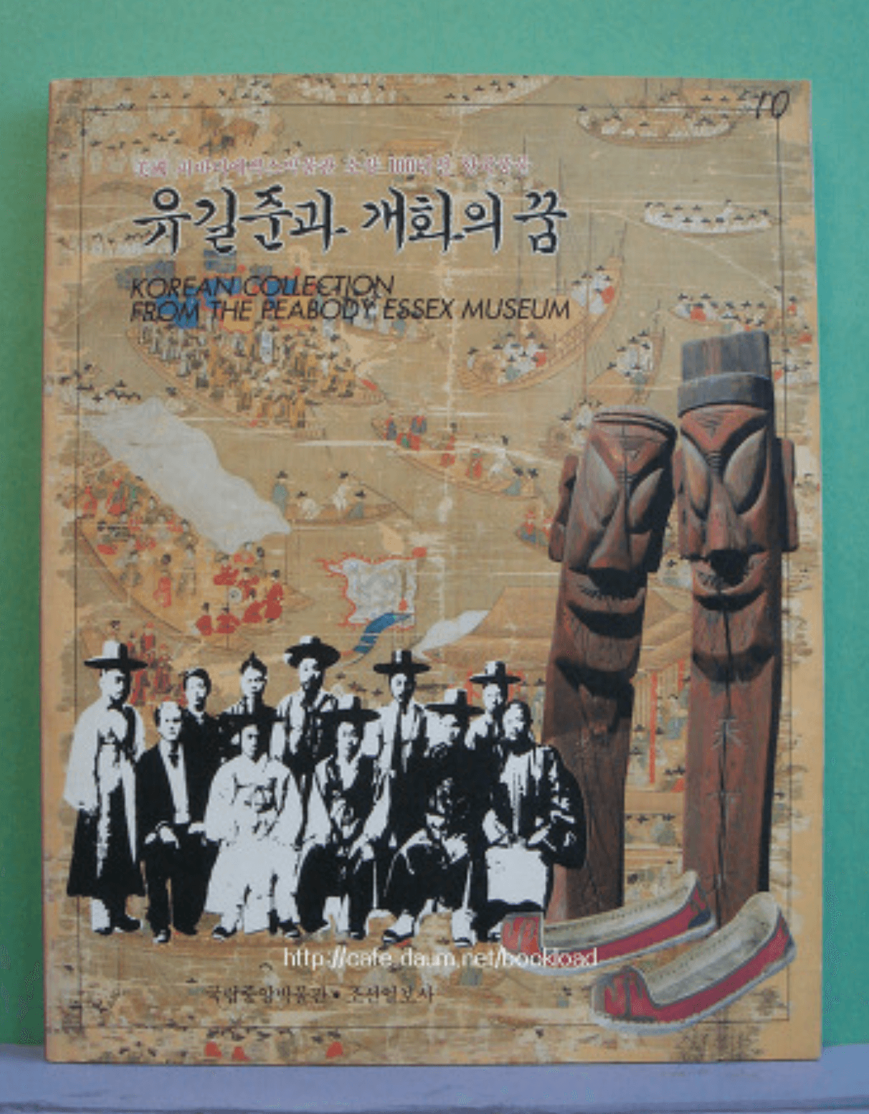 유길준과 개화의 꿈 사진 1