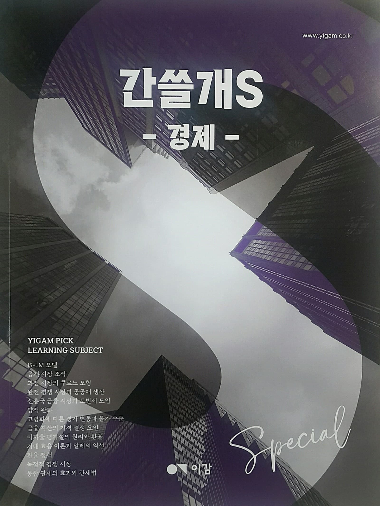 간쓸개S 경제 사진 1