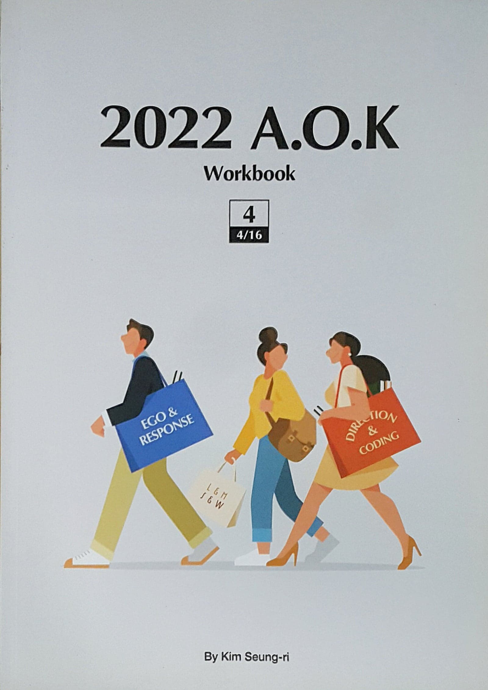 올 오브 카이스 워크북 4 All Of KICE Workbook 사진 1