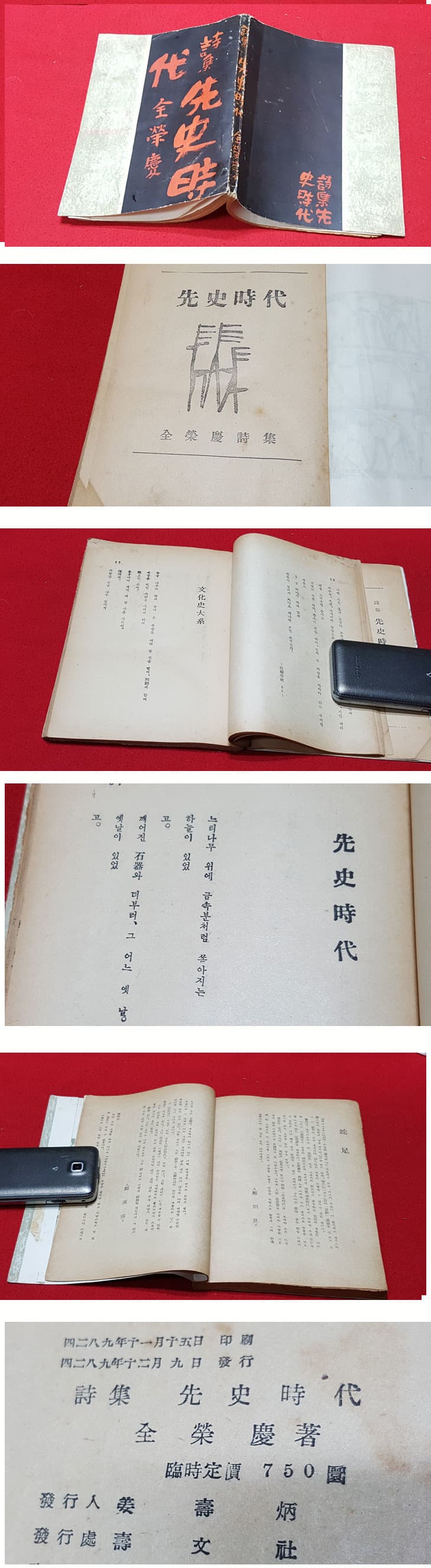 선사시대 사진 1