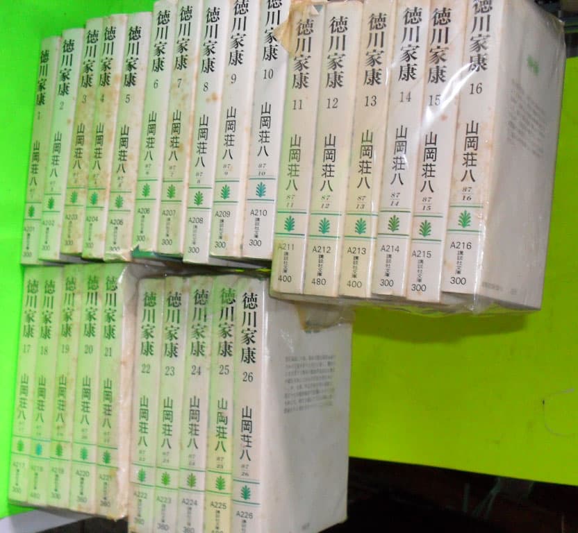 덕천가강 전26권 일본어판 사진 1