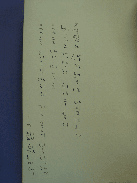 조정권/비를 바라보는 일곱가지 마음의 형태 (저자서명본) 사진 1
