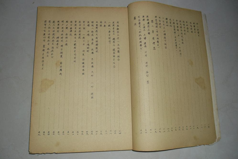 관혼상제 사례비요 사진 1