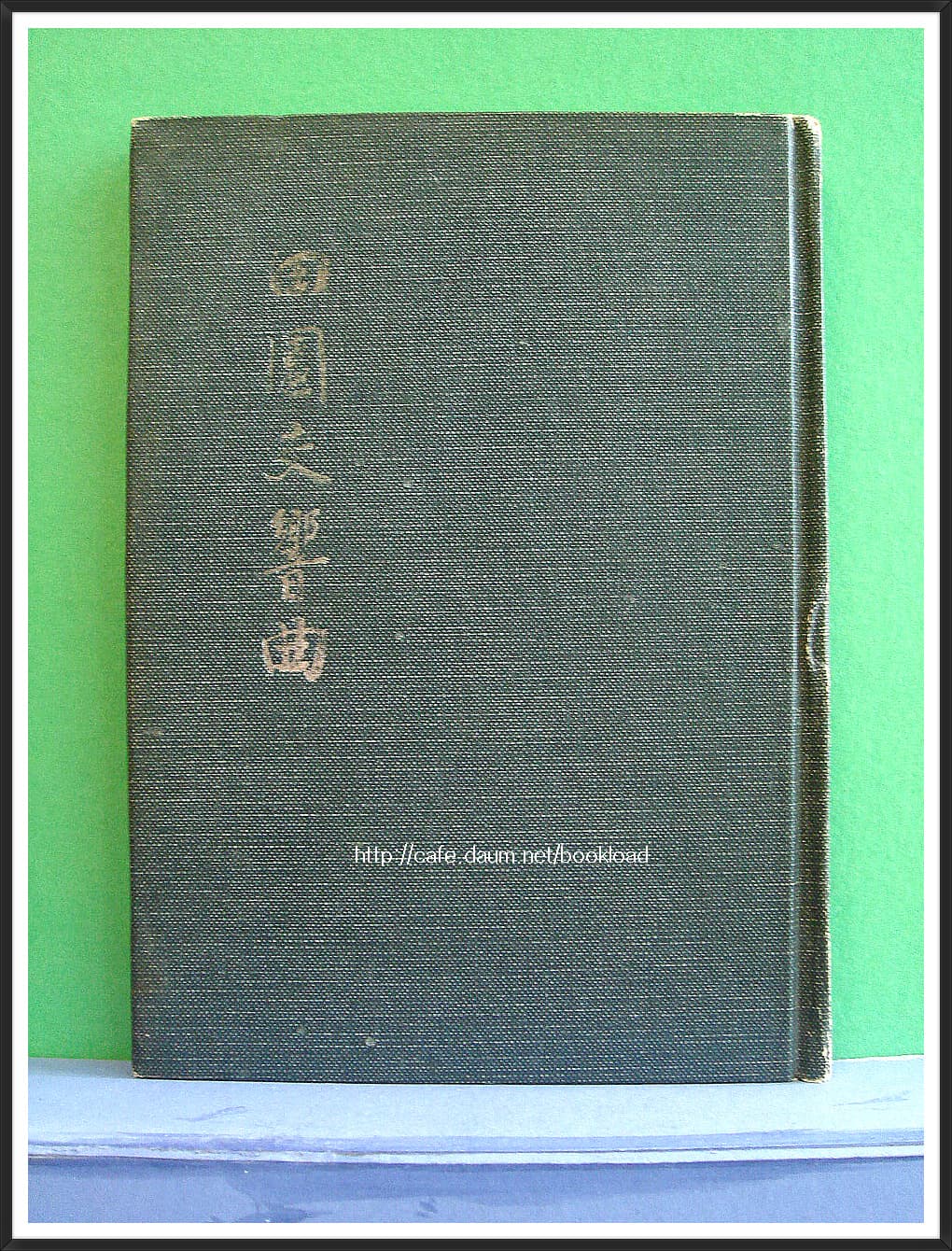 구경서/전원교향곡 (제5시집) 사진 1