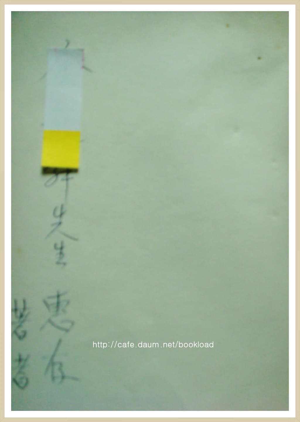 김창직/인상(저자 서명본) 사진 1