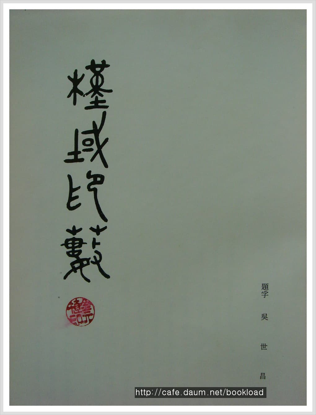 근역인수 사진 1