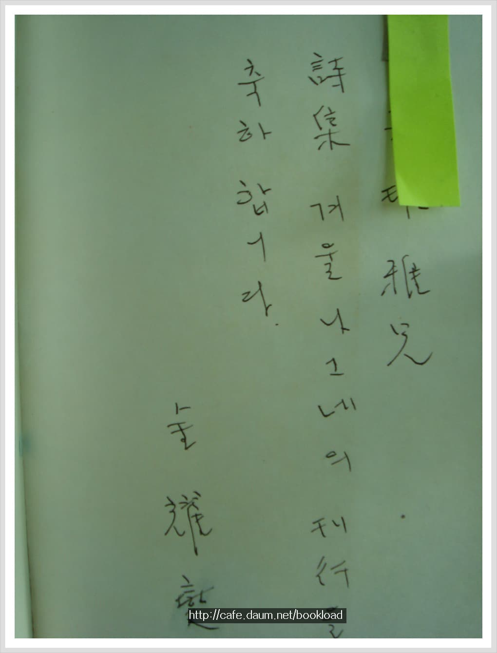 김요섭 제4시집 / 빛과의 관계 (저자 서명본) 사진 1