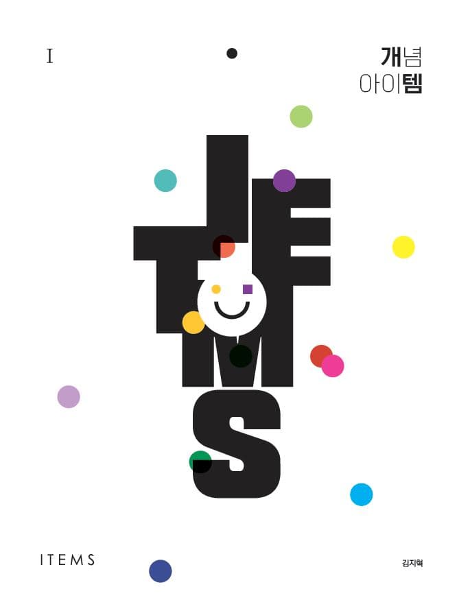 개념아이템 노트 지구과학1 사진 1