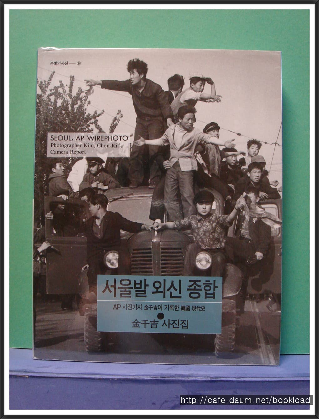 김천길/서울발 외신 종합 사진 1