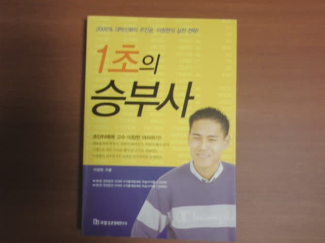 주식,증권 관련도서-4종류-권당7천원 사진 1