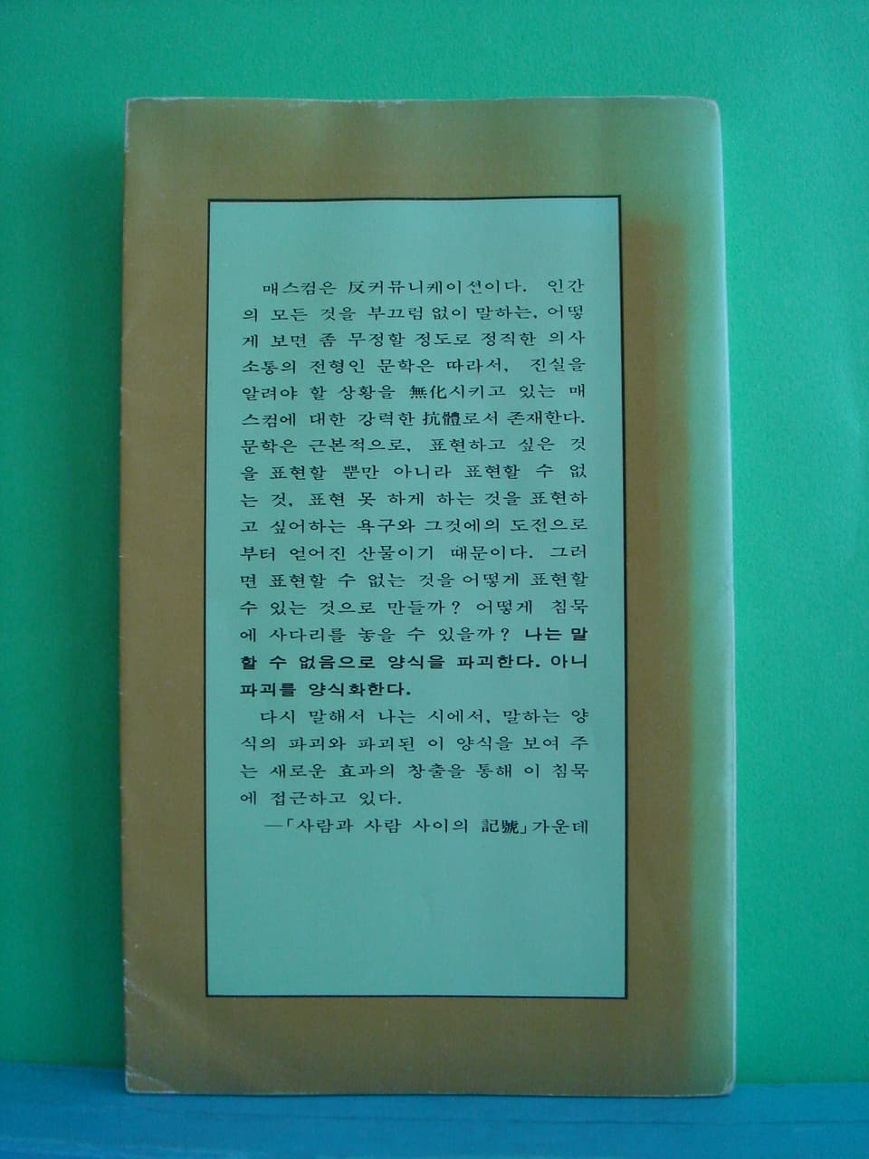 새들도 세상을 떠나는구나 사진 1